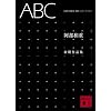ABC�������a�d������i�W�� (�u�k�Е���)