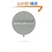 �N�`�R�~�̋Z�p �L���ɗ���Ȃ������^�}�[�P�e�B���O