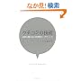 �N�`�R�~�̋Z�p �L���ɗ���Ȃ������^�}�[�P�e�B���O