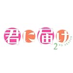 �ַ����Ϥ� 2ND SEASON�� Vol.4 [DVD] 