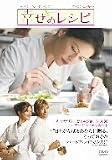[DVD]キャサリン・ゼタ=ジョーンズ 幸せのレシピ 特別版 [DVD]
