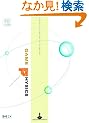 Game Physics (Interactive 3d Technology Series)