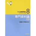 ��厑���_ �V���� (JLA�}���ُ��w�e�L�X�g�V���[�Y 2-8)