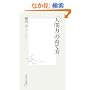 �u�l�ԗ́v�̈�ĕ� (�W�p�АV�� 417E)
