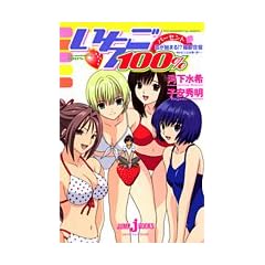������100%  �����n�܂�!?�B�e���h (JUMP j BOOKS)