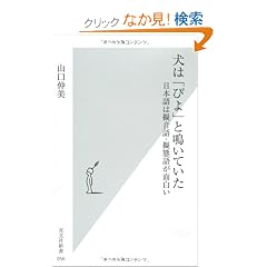 ���́u�т�v�Ɩ��Ă����\���{��͋[����E�[�Ԍꂪ�ʔ��� (�����АV��)