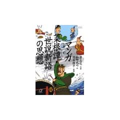�}���K�؍�杁E�����V��̎v�z (�u�k��+������)