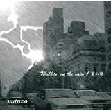 Walkin�f In The Rain / �Ă̗zmanzo�ɂ��