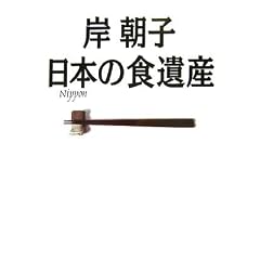 �ݒ��q ���{�̐H��Y�\���ɂ̂����񂹃K�C�h�i�v�ۑ���