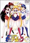 [DVD]三石琴乃 美少女戦士セーラームーン Vol.8 [DVD]