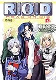 [Book]倉田 英之 R.O.D〈第4巻〉 (集英社スーパーダッシュ文庫)