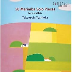 【クリックで詳細表示】ソロ・マリンバ50曲集 4本マレットのための： 音楽