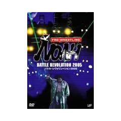 PRO-WRESTLING NOAH �o�g���E�����H�����[�V����2005 [DVD]