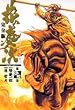 �Ԃ̌c���\�_�̂��Ȃ��� (��14��) (Tokuma comics)