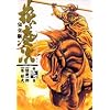 �Ԃ̌c���\�_�̂��Ȃ��� (��14��) (Tokuma comics)