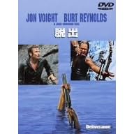 �W�����E�u�A�}���ē� �E�o [DVD]