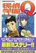 �T��w��Q�i2�j (�u�k�ЃR�~�b�N�X�\Shonen magazine comics (3033��))
