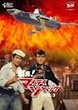 DVD �킦!�}�C�e�B�W���b�N Vol.3