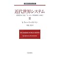 �ߑ㐢�E�V�X�e���q2�r�\�_�Ǝ��{��`�Ɓu���[���b�p���E�o�ρv�̐��� (��g���_���N���V�b�N�X)