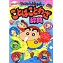 �N���������񂿂��̂܂񂪂��Ƃ΂��Ƃ킴���T (�N���������񂿂��̂Ȃ�ł��S�ȃV���[�Y)