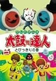 �N���C�A�j�� ���ۂ̒B�l �Ƃт�����̊� [DVD]