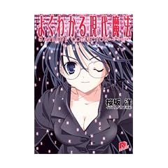 �悭�킩�錻�㖂�@ 2 �K�[�x�[�W�R���N�^�[ (�W�p�ЃX�[�p�[�_�b�V������)