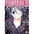 �悭�킩�錻�㖂�@ 2 �K�[�x�[�W�R���N�^�[ (�W�p�ЃX�[�p�[�_�b�V������)