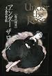 Under the Rose (4) �t�̎^�� (�o�[�X�R�~�b�N�X�f���b�N�X)