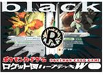 �|�P�����J�[�h�Q�[�� �\�z�σf�b�L ���P�b�g�c�n�[�t�f�b�LW-BLACK-