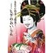 �^�钆�̖펟����쑽����ł��Ȃ��݃q�Q�̂������ [DVD]