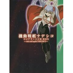 �@����̓i�f�V�R ���S�R���v���[�gCD-BOX