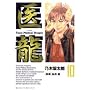 �㗴Team Medical Dragon (10)�@�r�b�O�R�~�b�N�X�\BIG COMIC SUPERIOR