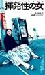 �������̏��y���u�R���N�V�����V���[�Y�z [DVD]