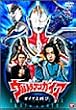 �E���g���}���K�C�A ~�K�C�A��Ă�~ [DVD]