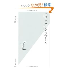 �G���b�N�E�N���v�g�� (�����АV��)