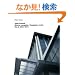 Jean Prouv Complete Works: 1934-1944 (Jean Prouve: complete works)