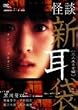 ���k�V���� -�O�l���邼��- [DVD]