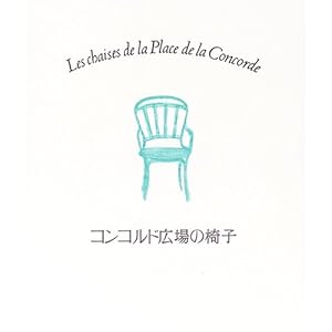 �R���R���h�L��̈֎q