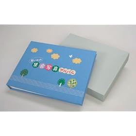 �v���o�̏W���ʐ^�A���o��