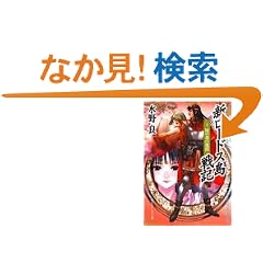 �V���[�h�X����L�q1�r�ł̐X�̖��b (�p��X�j�[�J�[����)