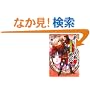 新ロードス島戦記〈1〉闇の森の魔獣 (角川スニーカー文庫)