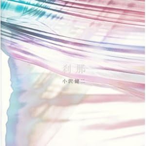刹那