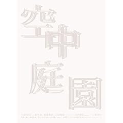 �󒆒뉀 ���ʏ������� [DVD]