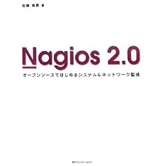 Nagios 2.0�I�[�v���\�[�X�ł͂��߂�V�X�e��&�l�b�g���[�N�Ď�