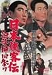 ���{���q�` ���l�_�c�Ղ� [DVD]