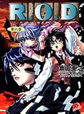 [Book]倉田 英之 R.O.D〈第8巻〉 (集英社スーパーダッシュ文庫)