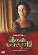 �A�K�T�E�N���X�e�B�[ ��̎��H ����ꂽ�L�� [DVD]