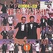20���I���l�`�� ����!!�₷�� ���悵���ˑ�S�W ~��1�W~ [DVD]