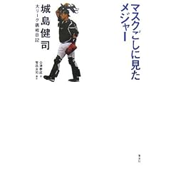 �}�X�N�����Ɍ������W���[ �铇���i�僊�[�O������L