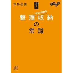 ���ʂ��@�������ȑO�̐������[�̏펯 (�u�k�Ѓv���X�A���t�@����)